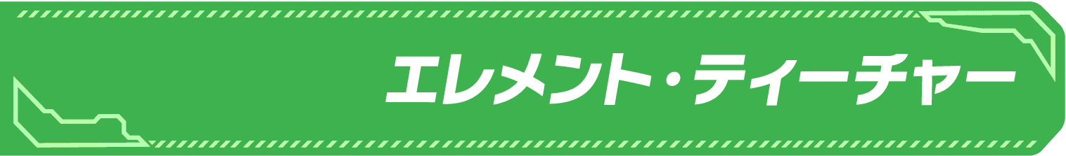 ヒーロー名