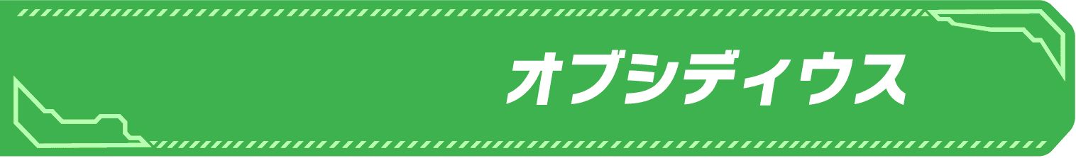 サイドキック名