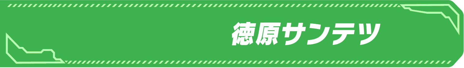 ヒーロー名