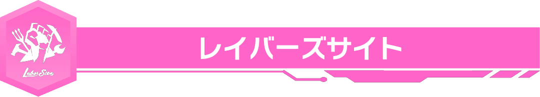 パラレルフライト社