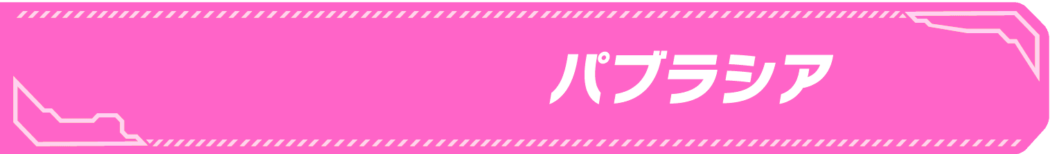 ヒーロー名