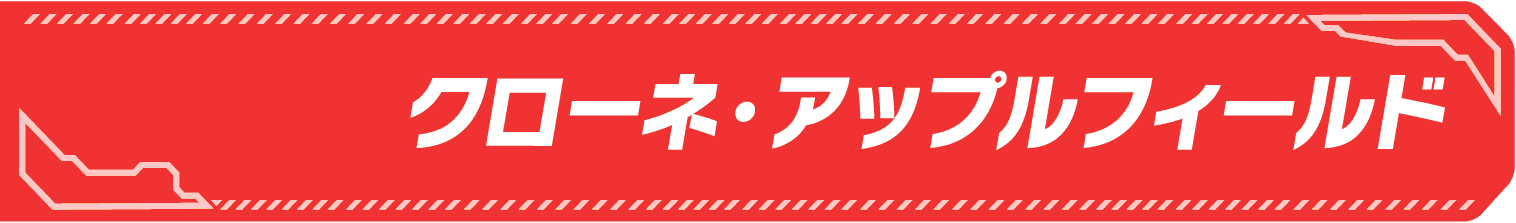 ヒーロー名