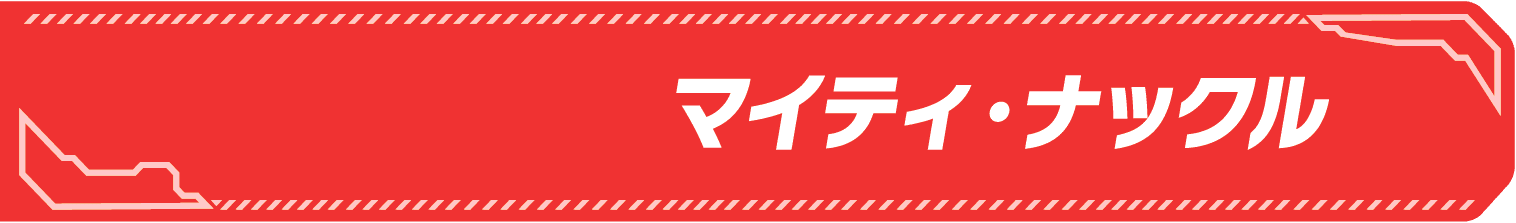 ヒーロー名