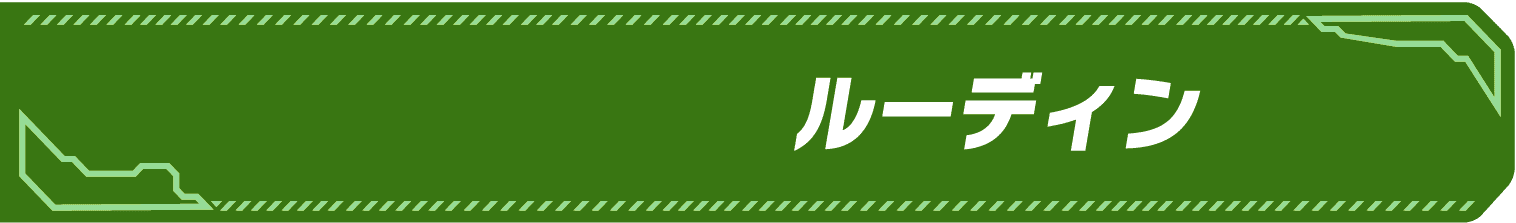 ヒーロー名