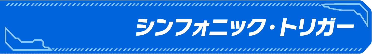 ヒーロー名