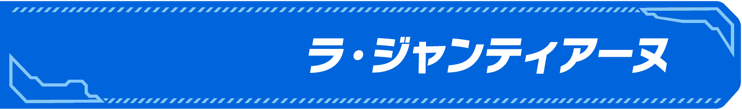 ヒーロー名