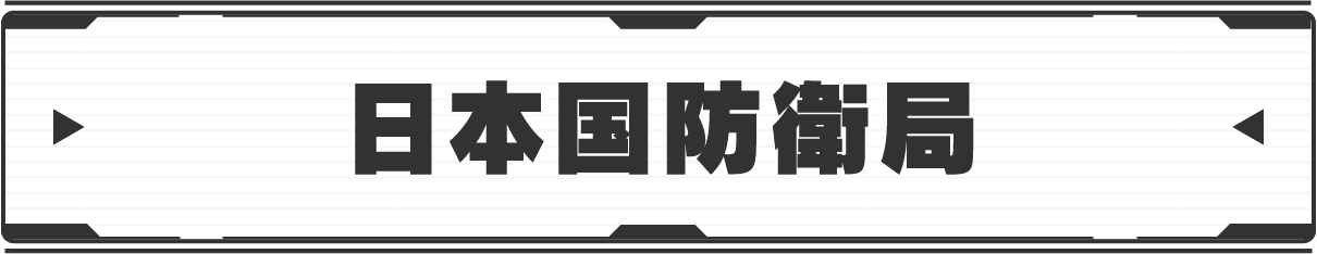 日本国防衛局