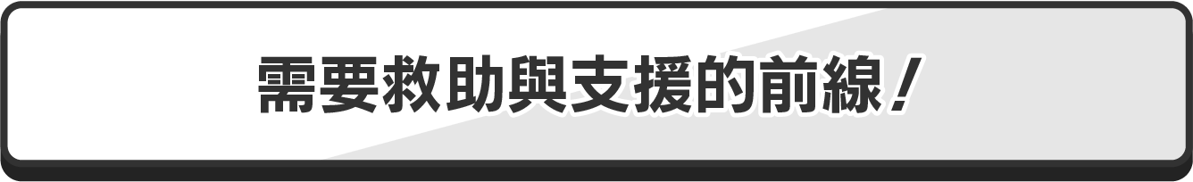 未来