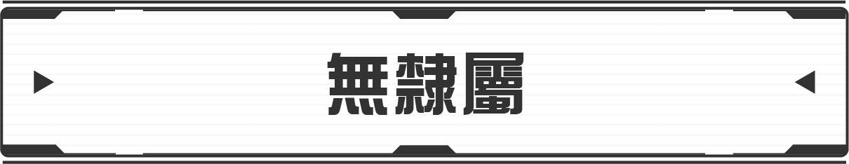 ヴィラン