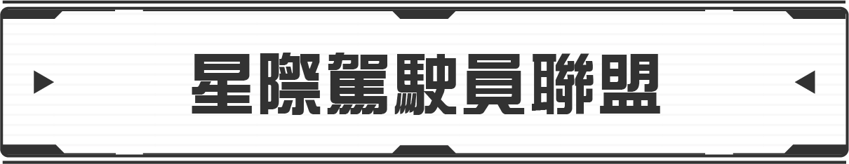 グローバル・ドライバーズ・ユニオン