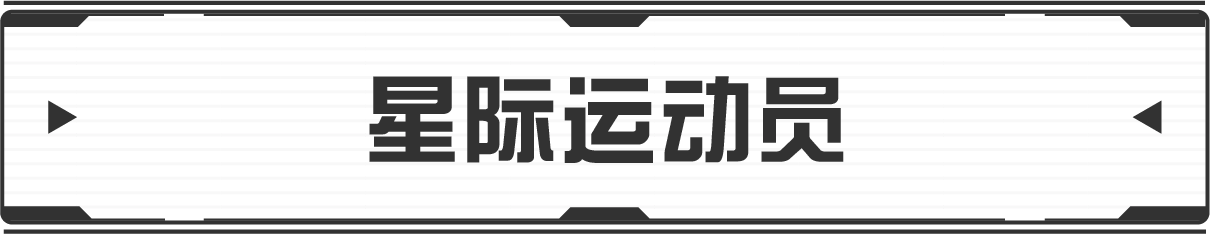 ギャラクシー・アスリーツ