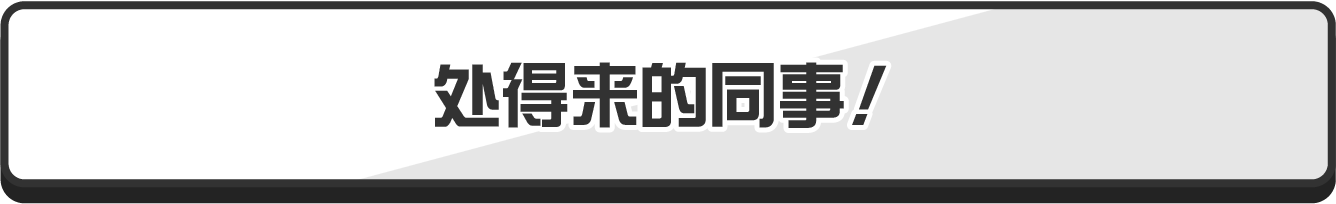 熱血で勇敢