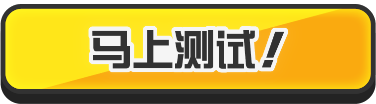早速診断する！